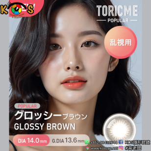 [散光] Astigram Pickme Toricme Glossy Brown 散光彩妝隱形眼鏡